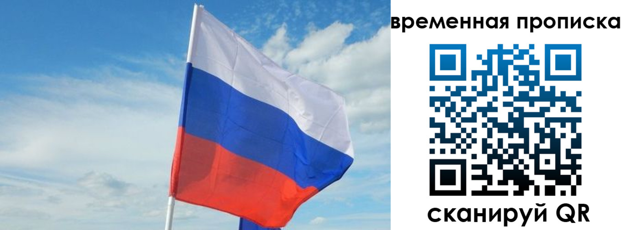 временная регистрация в Верещагино