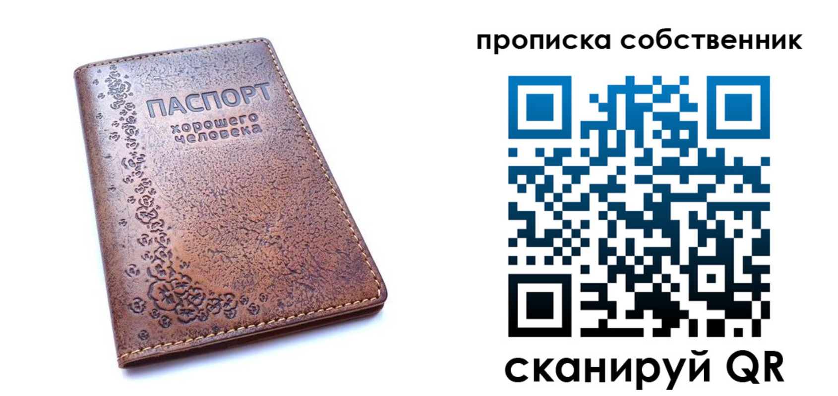 прописка ребенка в Верещагино