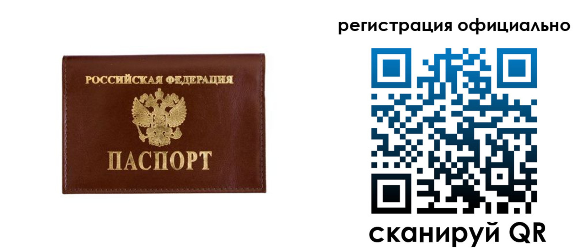 временная регистрация гарантия в Верещагино