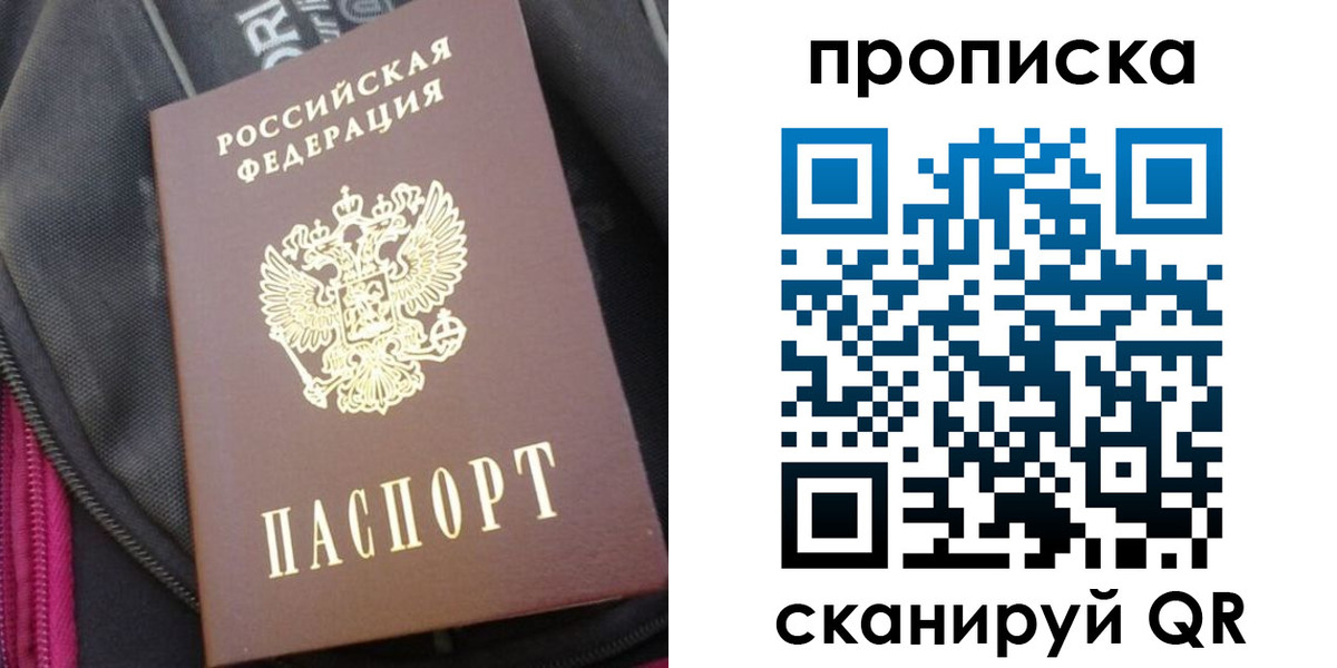 прописка ребенка в Верещагино