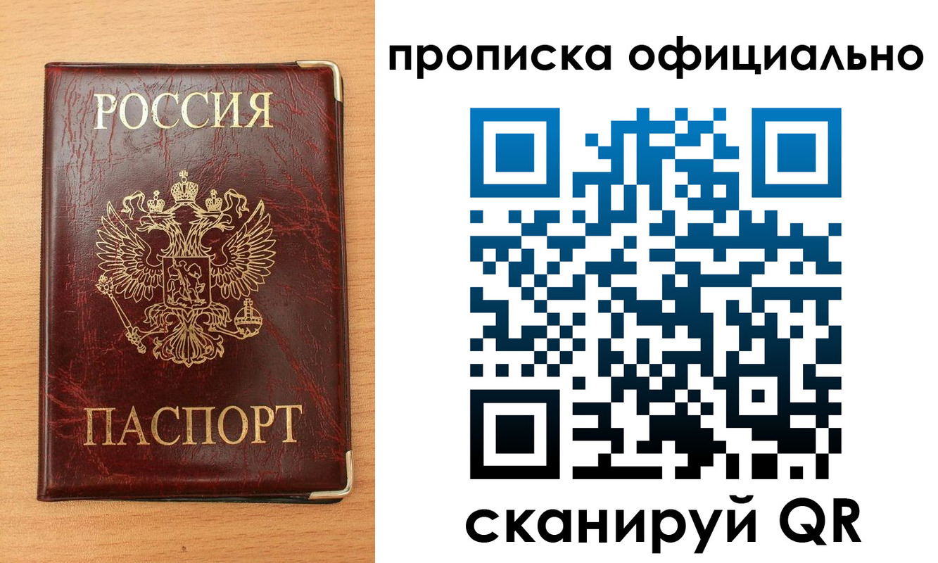 прописка в Верещагино